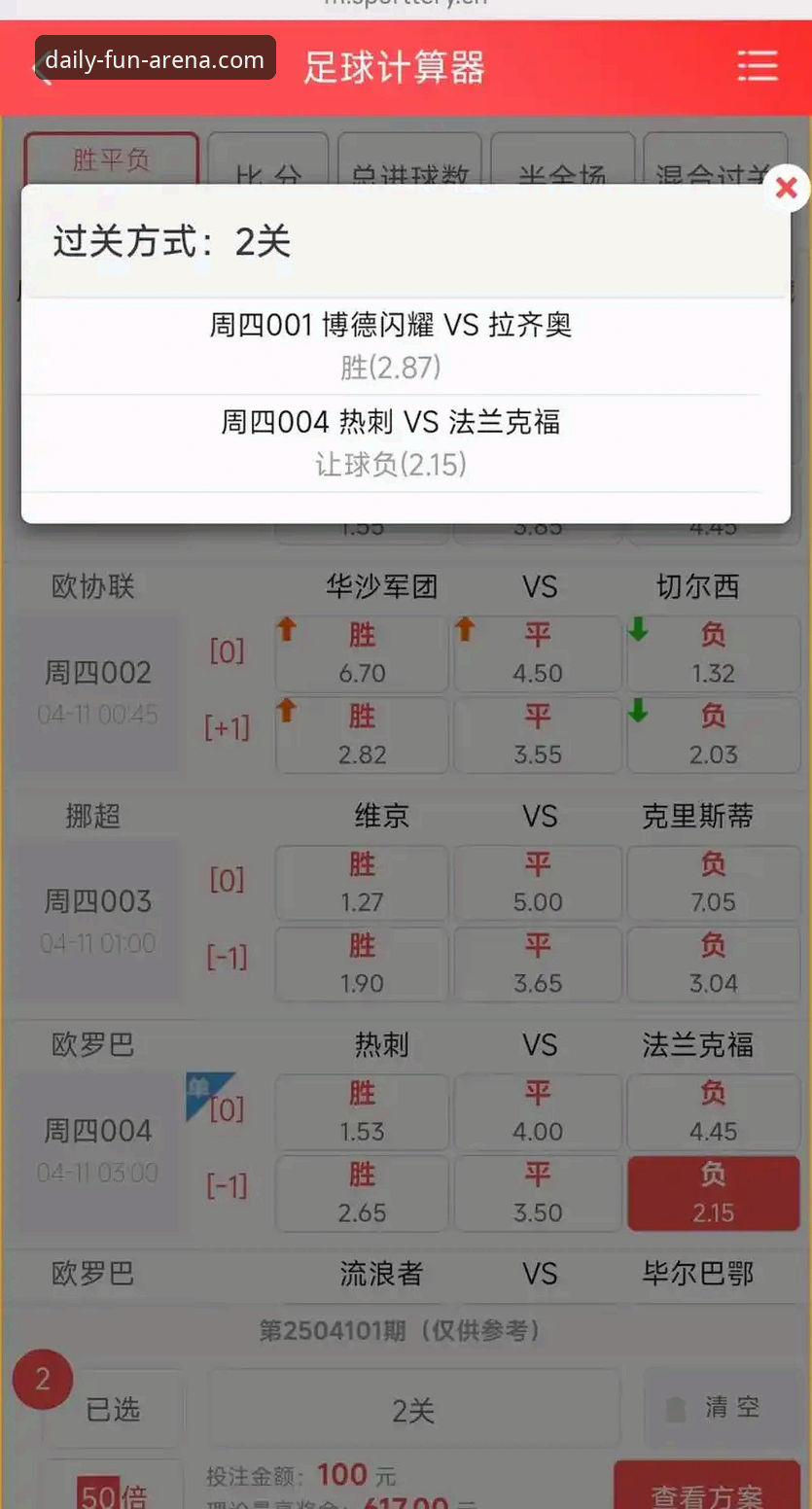 如何在天天娱乐游戏大厅网页版感受足球的悲喜两重天？