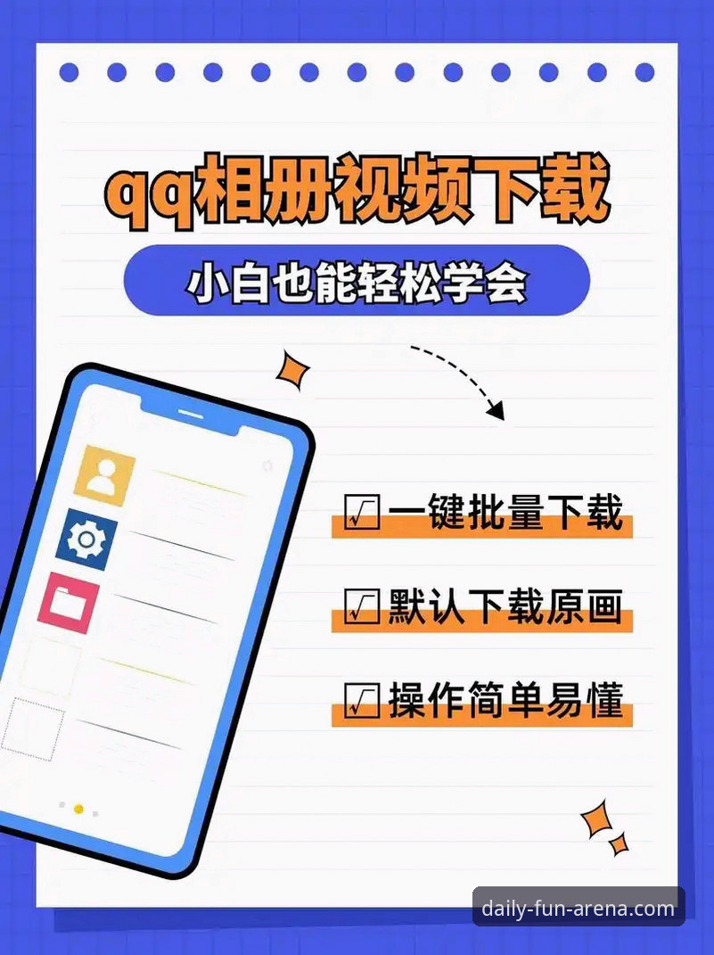 天天娱乐游戏大厅靠谱吗？从下载到使用全流程操作教程